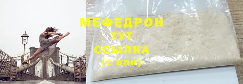 МЯУ-МЯУ mephedrone  Грозный 